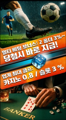 이지벳 멀티베팅