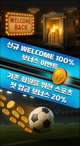이지벳 신규보너스